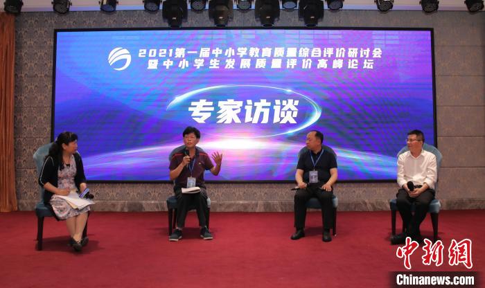会上,教育工作者以“学生发展质量评价”为主题,共话教育评价改革与实践。 梅斌 摄