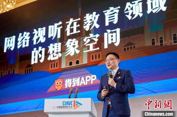 网络视听如何赋能知识教育与会者聚焦新技术“新物种”