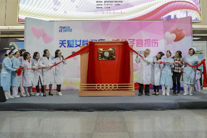 关爱女性健康 减少子宫损伤 关爱女性健康 减少子宫损伤