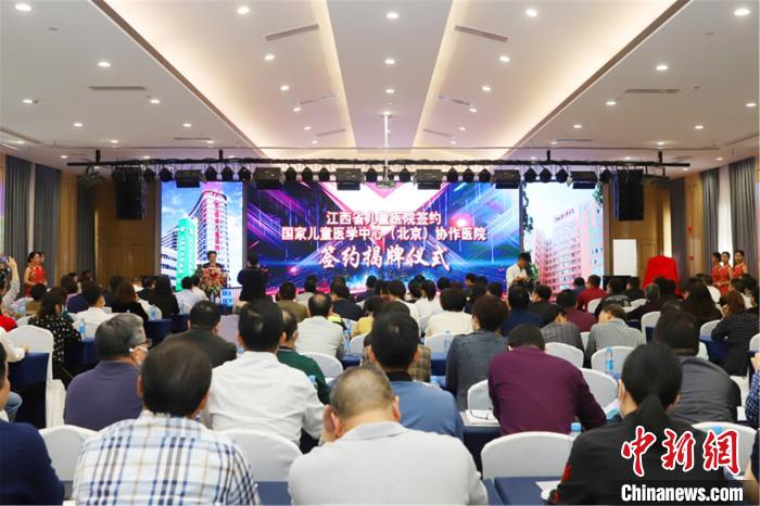 江西省儿童医院签约成为国家儿童医学中心协作医院