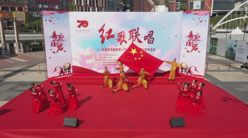 庆祝新中国成立70周年 云岩区群众唱响主旋律