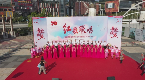 庆祝新中国成立70周年 云岩区群众唱响主旋律