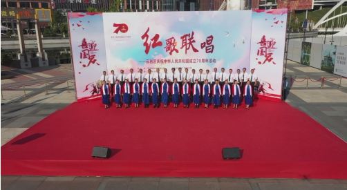 庆祝新中国成立70周年 云岩区群众唱响主旋律