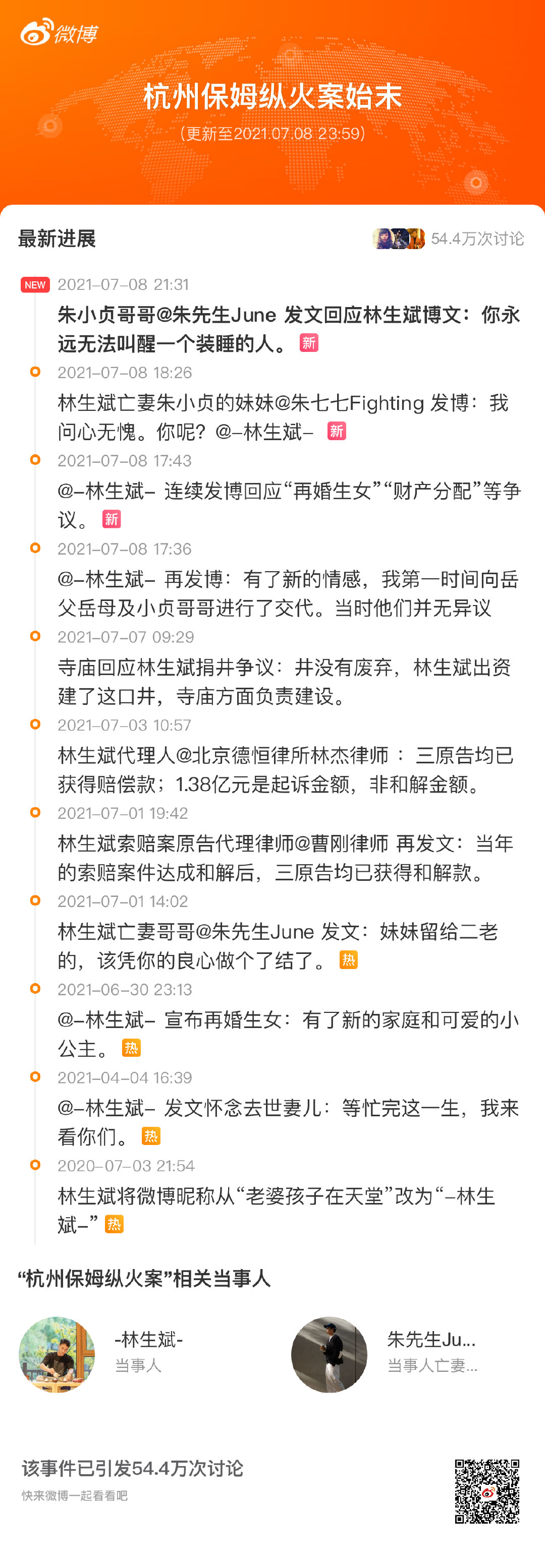 放火罪一｜以“杭州保姆纵火案”为引析放火罪的主观故意 - 知乎