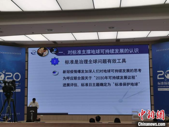 浙江省标准化研究院院长陈自力分享观点。<a target='_blank' href='http://www.chinanews.com/'>中新社</a>记者胡亦心 摄